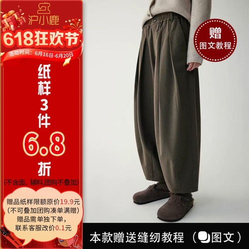 沪小鹿纸样双褶茧型休闲裤