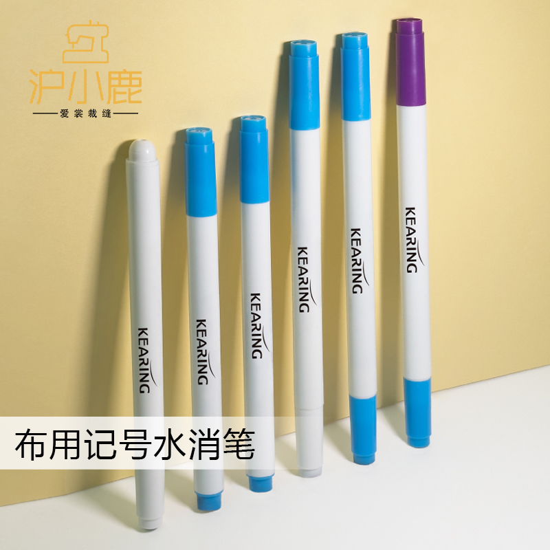 沪小鹿服装布用水消笔褪色记号笔