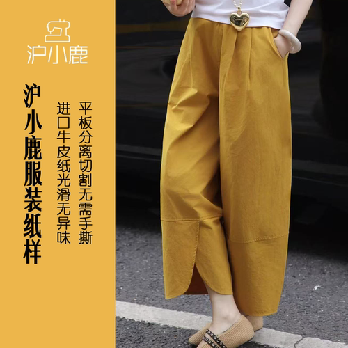 沪小鹿纸样宽松设计感裤子