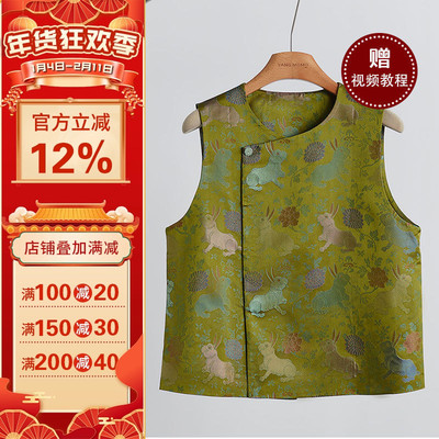 沪小鹿裁剪纸样新中式马甲