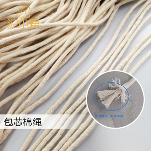 纯棉绳圆绳子包芯棉绳出芽条装饰绳服装辅料棉绳 手工DIY编制棉线