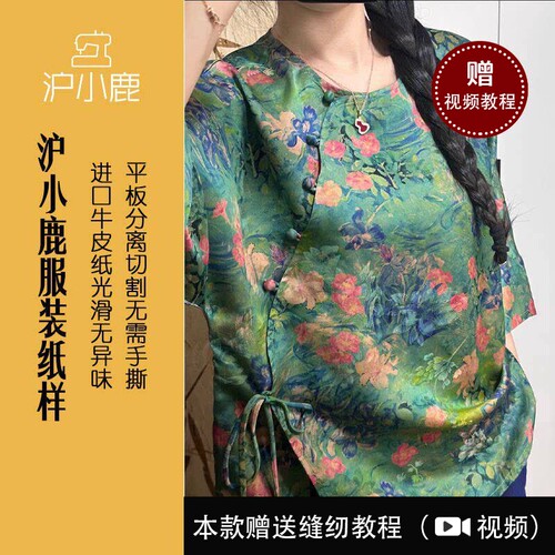 沪小鹿新中式圆领系带上衣