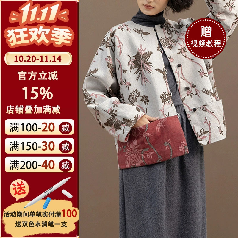 单排扣缝纫裁剪图上衣纸样沪小鹿