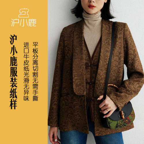 沪小鹿裁剪纸样新中式青果领西装