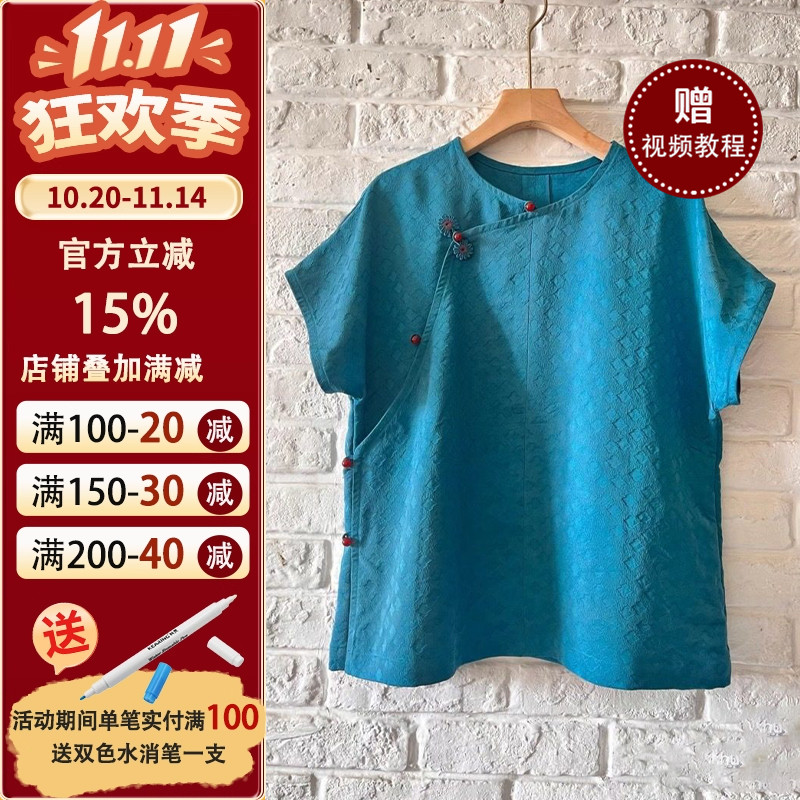 沪小鹿纸样新中式斜襟短袖上衣