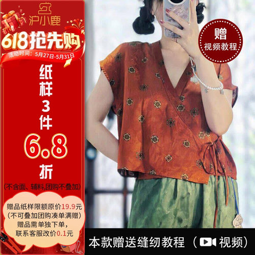 沪小鹿纸样国风国潮交领小衫