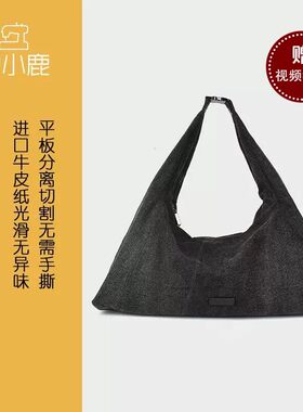 沪小鹿纸样 单肩大容量斜挎托特包纸样裁剪图缝纫做包包样板 P004