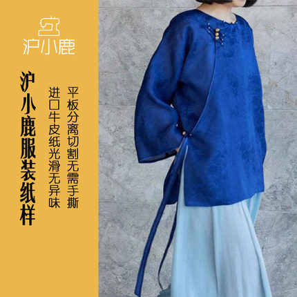 沪小鹿纸样 新中式系带盘扣衬衫上衣裁剪图缝纫做衣服样板 CX339