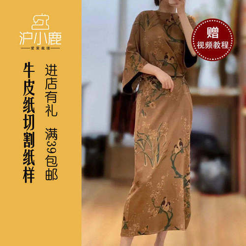 沪小鹿裁剪纸样中式圆领连衣裙