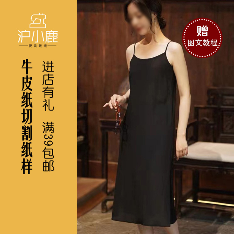 背心连衣裙纸样沪小鹿牛皮纸样