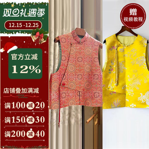 沪小鹿裁剪纸样国风偏襟马甲