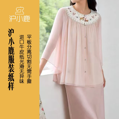 沪小鹿纸样宽松衬衫上衣
