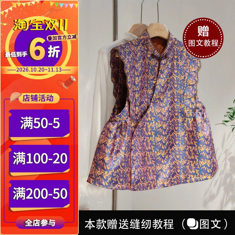 沪小鹿纸样 新中式复古花苞马甲纸样裁剪图缝纫做衣服样板 M93