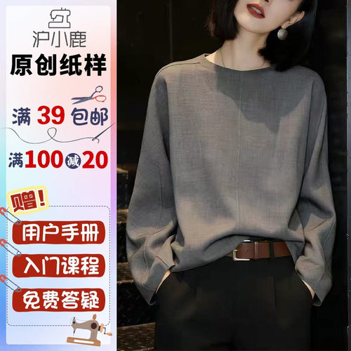 沪小鹿纸样宽松衬衫