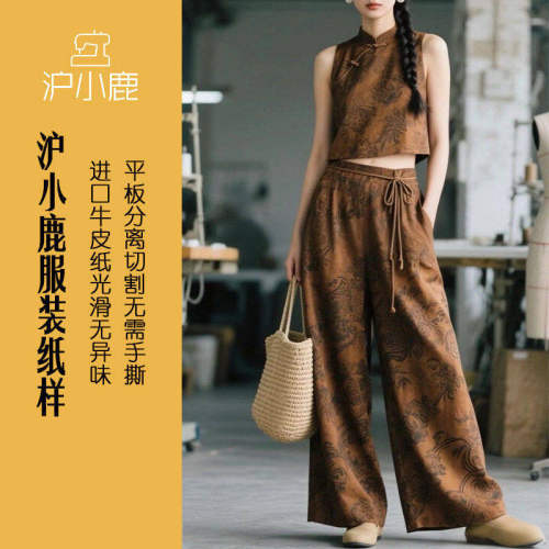 沪小鹿纸样新中式马甲裤子套装