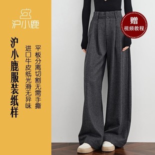 CX257 女纸样裁剪图缝纫做衣服样板 沪小鹿纸样 垂感休闲阔腿裤