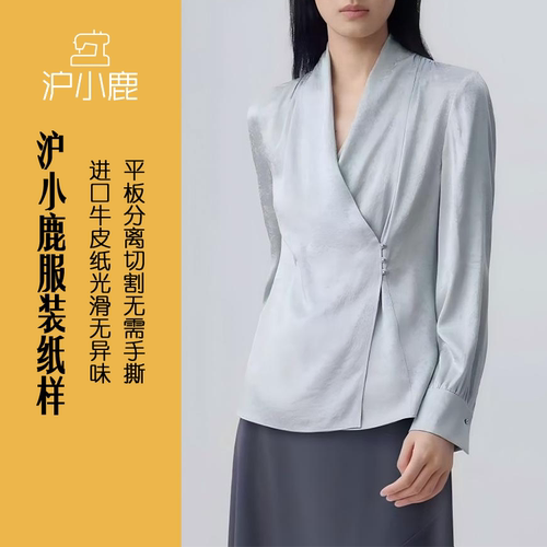 沪小鹿纸样衬衫上衣外套