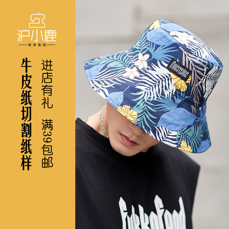 沪小鹿纸样夏季大帽檐渔夫帽
