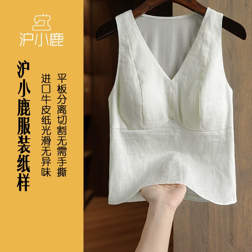 沪小鹿纸样修身V领背心