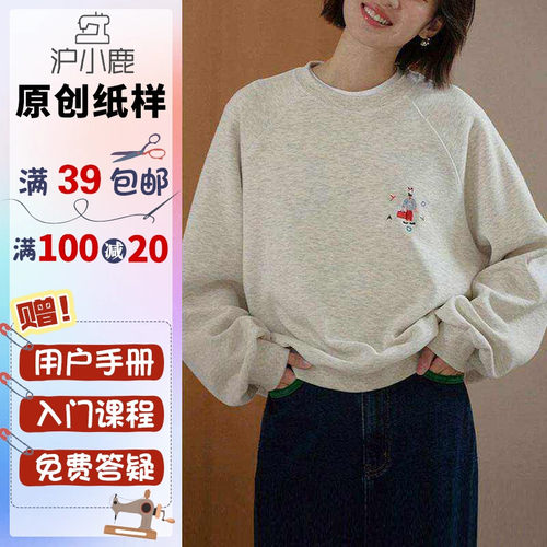 裁剪纸样沪小鹿韩版休闲卫衣套头