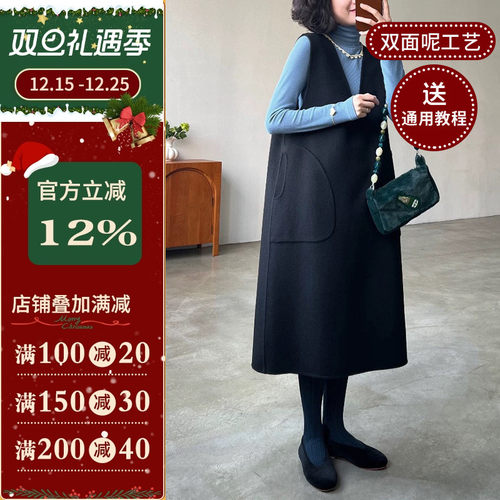 沪小鹿纸样V领双面呢马甲裁剪图