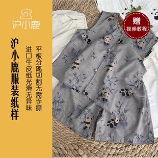 裁剪图缝纫做衣服样板 套装 CX341 儿童马甲上衣短裤 沪小鹿纸样