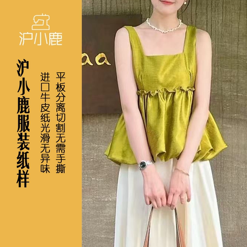 沪小鹿纸样设计感方领吊带背心