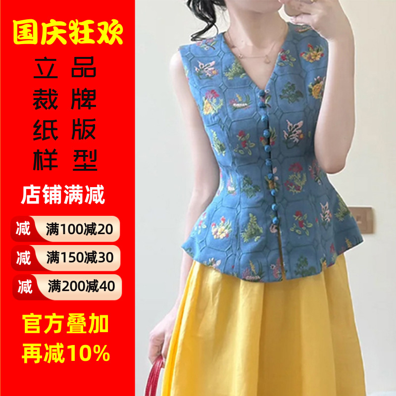 沪小鹿纸样小众刺绣V领马甲上衣