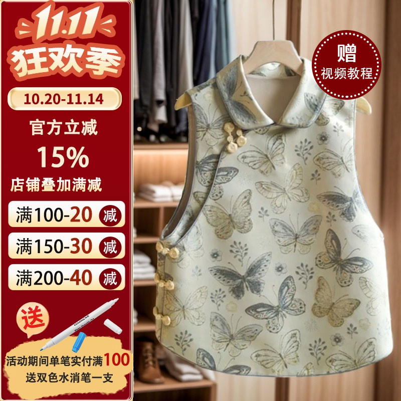 新中式国风马甲沪小鹿裁剪纸样