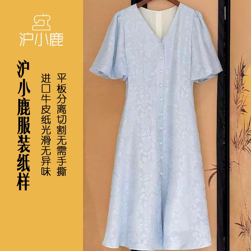 沪小鹿纸样修身连衣裙