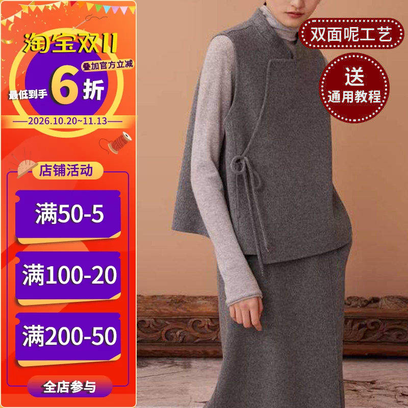 沪小鹿纸样 新中式双面呢马甲纸样裁剪图缝纫做衣服样板 CX230