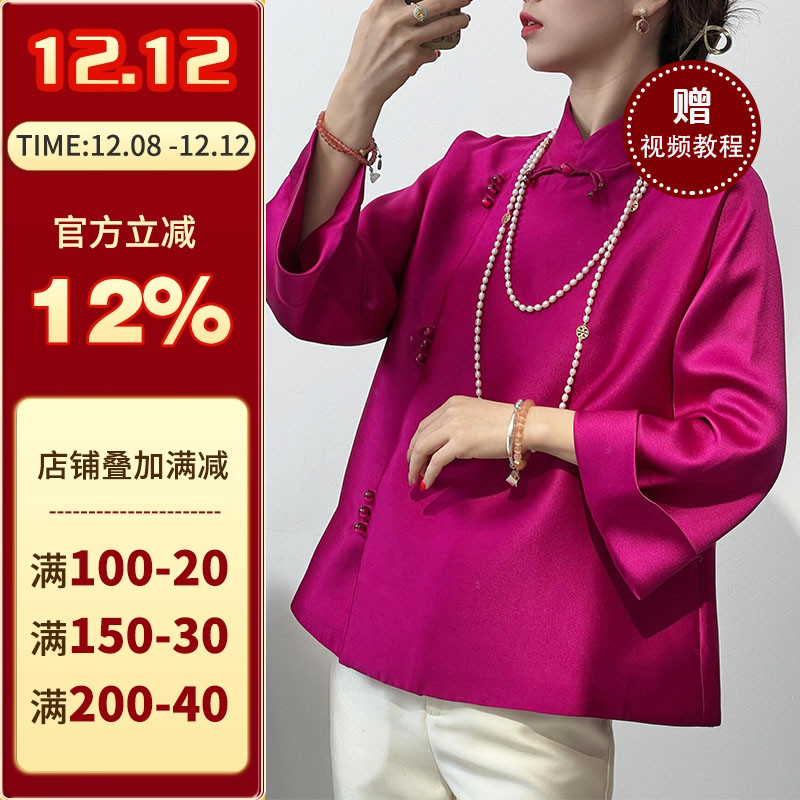 新中式国风连袖衫纸样沪小鹿纸样