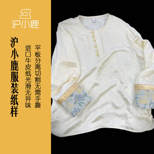 上衣裁剪图缝纫做衣服样板 圆领衬衫 M19 新中式 沪小鹿纸样