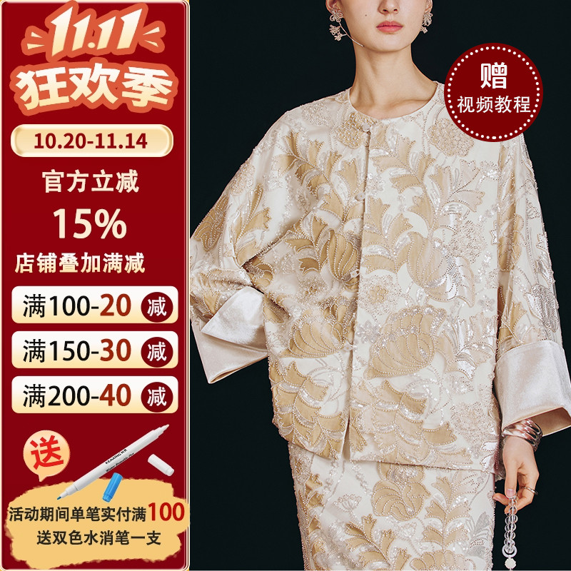 沪小鹿裁剪纸样外套半裙套装