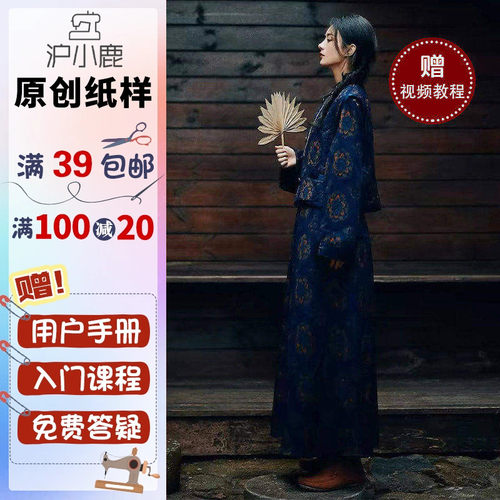 赵丽颖同款三件套裁剪纸样沪小鹿