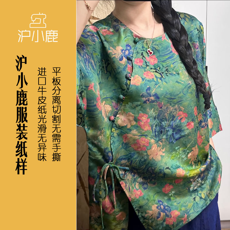 沪小鹿新中式圆领系带上衣