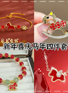 金色钱币小马胸针手串女轻奢高级感精致别针小众时尚配饰品新年