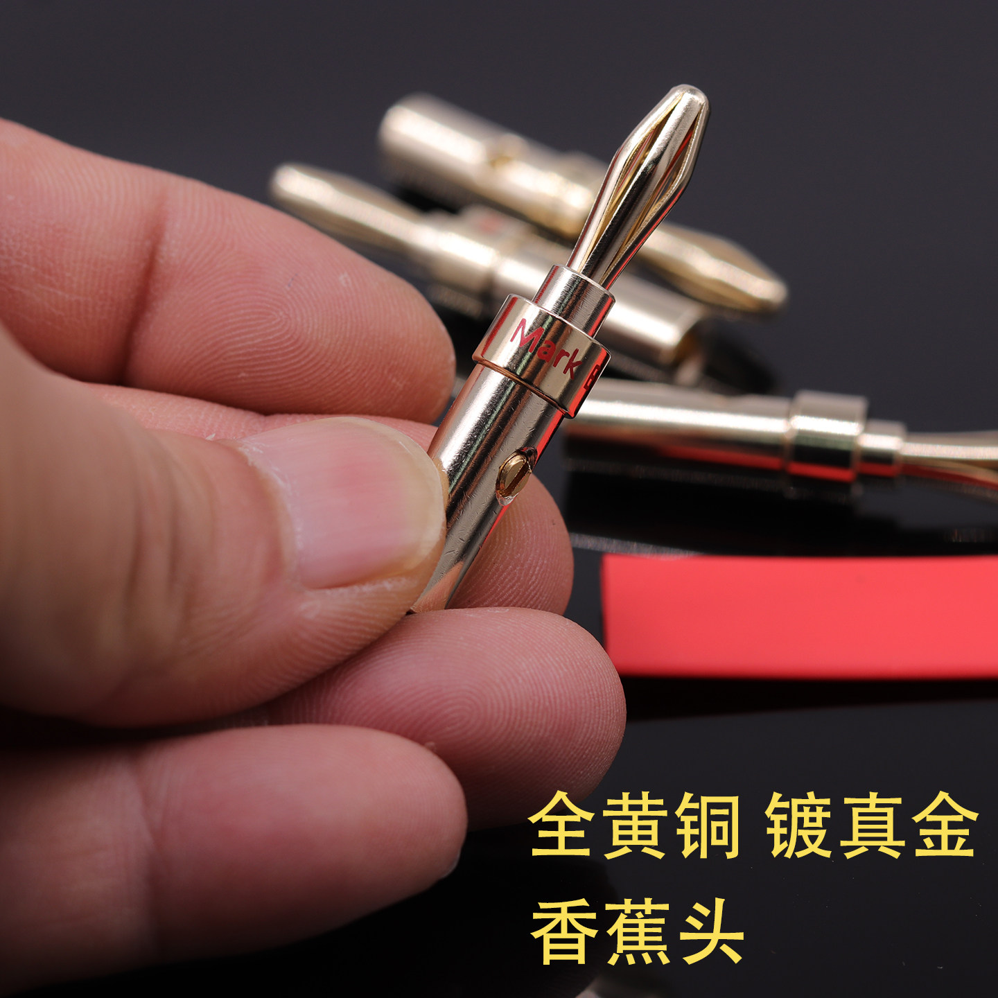香蕉插头功放音箱喇叭线插头拧螺丝免焊接音响音频线接头接线柱