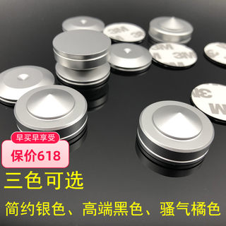 自产自销 音箱脚钉 避震脚钉 铝制发烧CD机 HIFI书架音箱减震钉垫