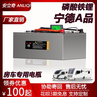 安立奇磷酸铁锂电池太阳能房车大容量定制12v24v48v储能副电瓶