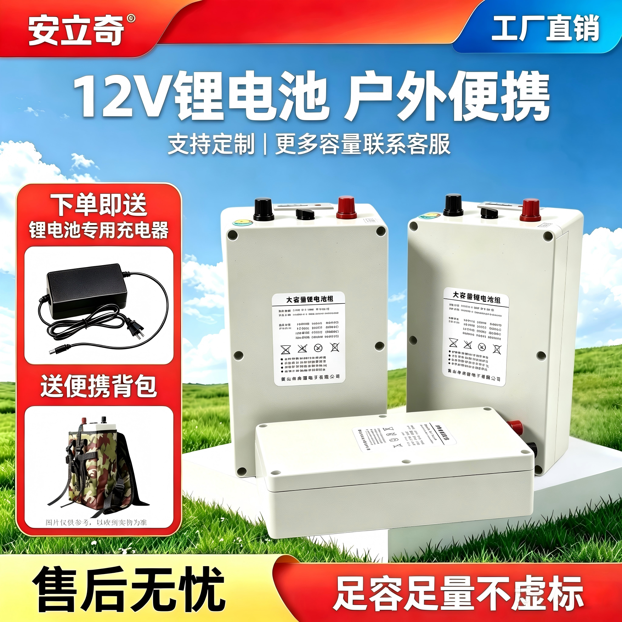 奔雷12v24v采茶机割草机修剪机灯具户外照明大容量大功率锂电池