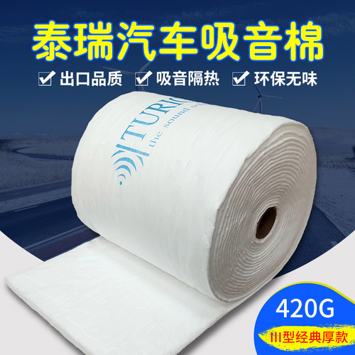 汽车隔音棉全车改装四门后备箱静