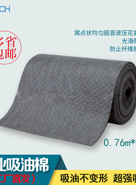 5mm工业吸油棉 超强吸附 复合压点船舶溢油漏油专用毡灰色吸液毡