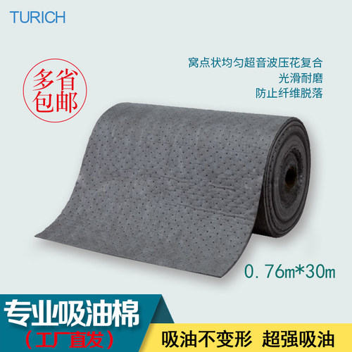 5mm超强复合船舶专用灰色吸油棉