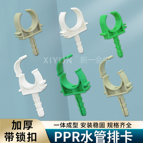 20PPR带脚管卡25全扣卡固定水管配件带脚紧固件管卡水管固定夹