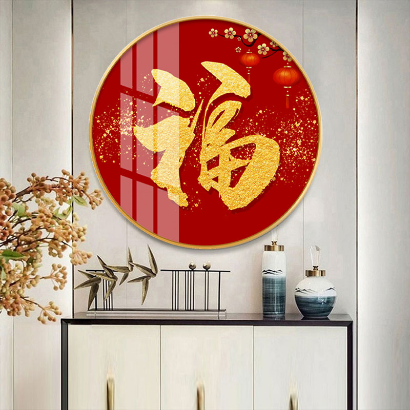 金福字钻石画新款5d满钻点贴钻手工十字绣玄关客厅带框圆形砖石绣