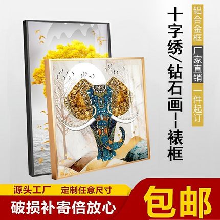 十字绣裱框高级定制方形钻石画相框2026新款油画金属铝合金外边框