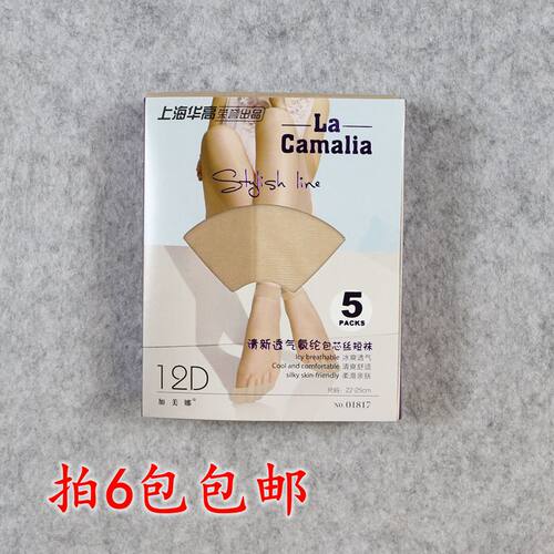 加美娜透明防勾丝四季女短袜丝袜