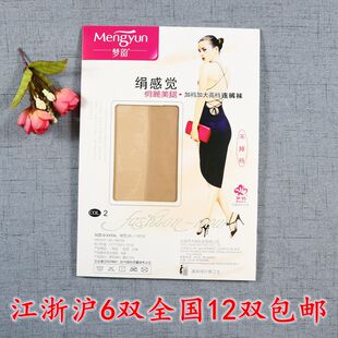 梦韵丝袜女夏季超薄防勾丝加裆连裤袜隐形透明美腿高筒打底袜6138
