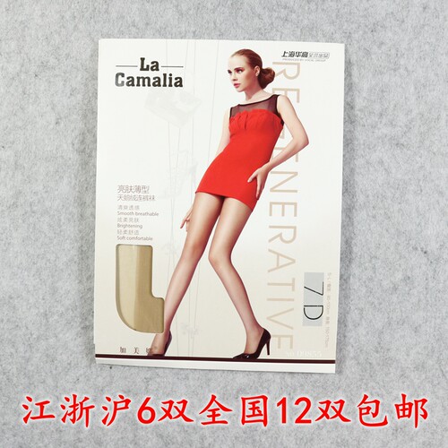 华高夏季天鹅绒隐形透明美腿丝袜